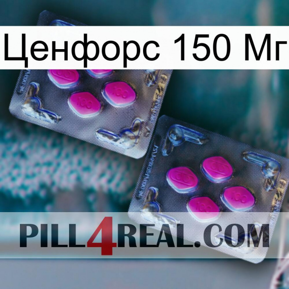 Ценфорс 150 Мг 01.jpg